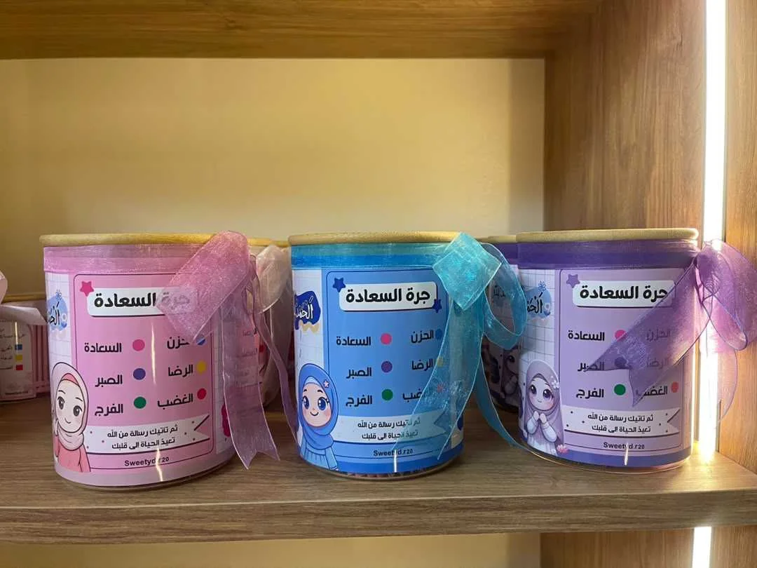 جرة السعادة  3