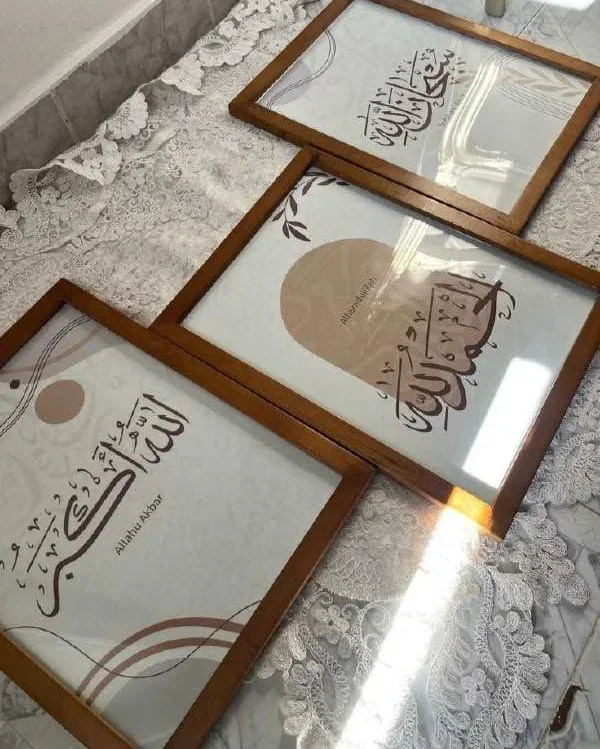 لوحات الذكر الثلاث
