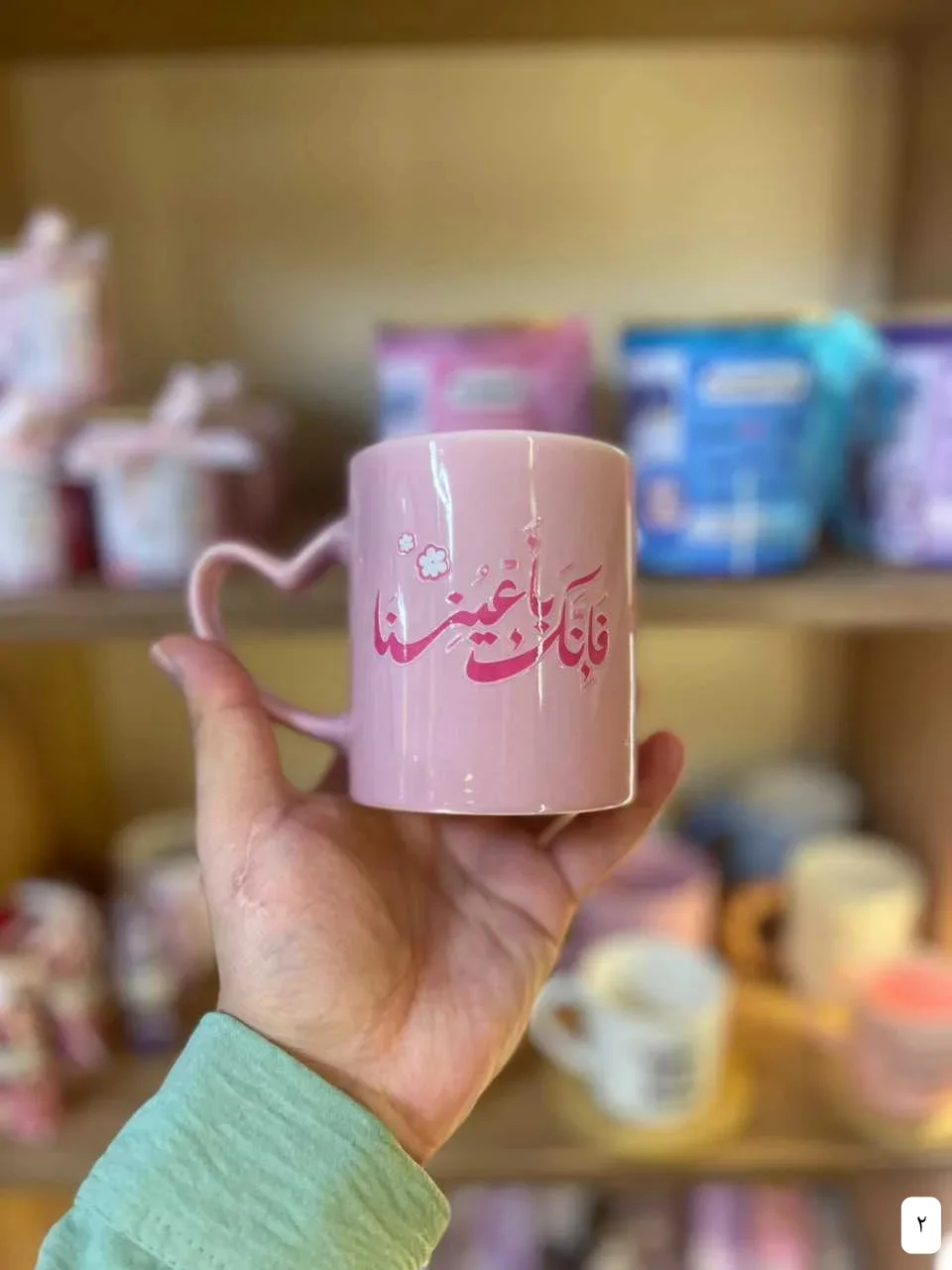 كوب سيراميك مع عبارة 2