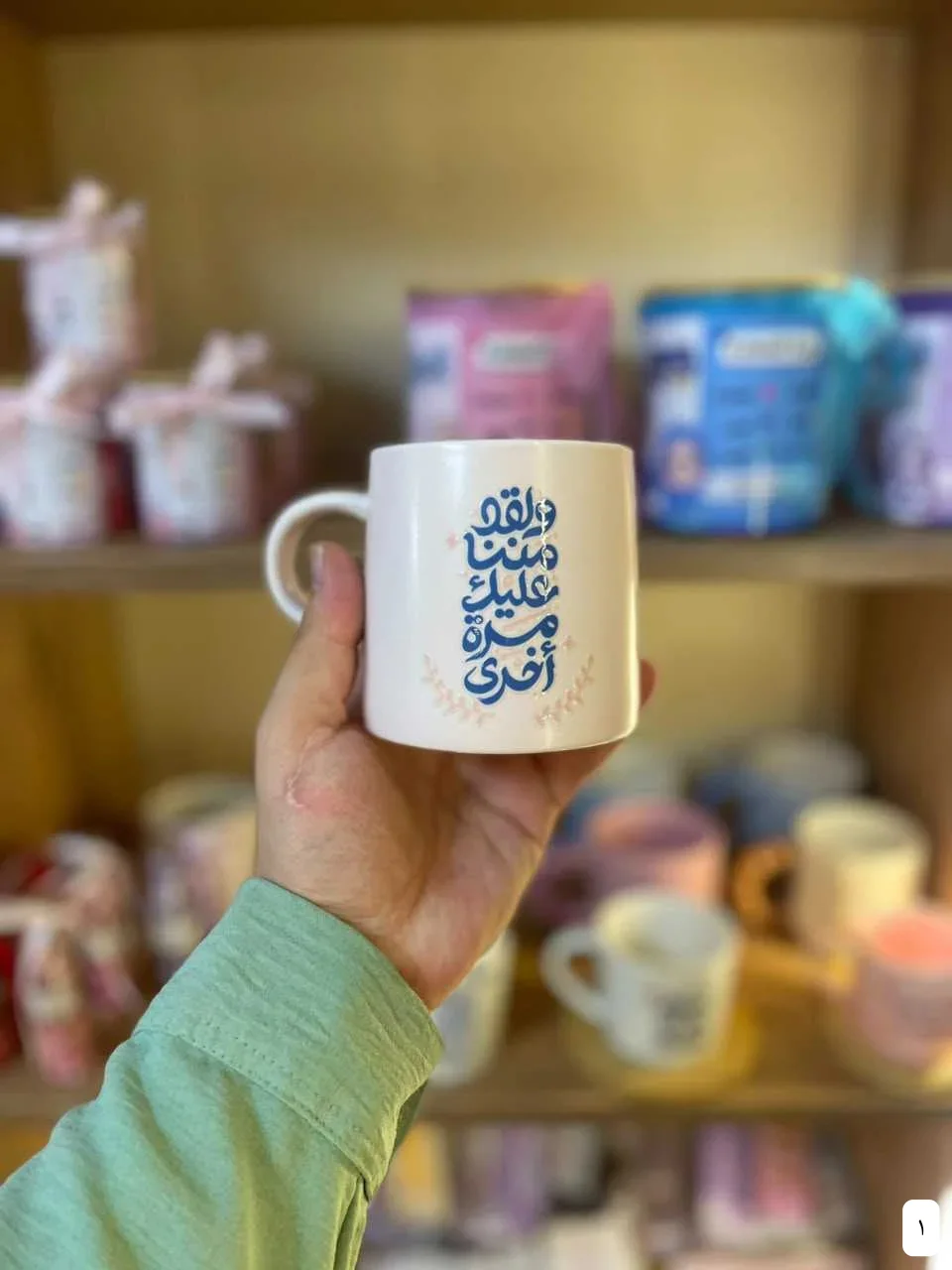 كوب سيراميك مع عبارة