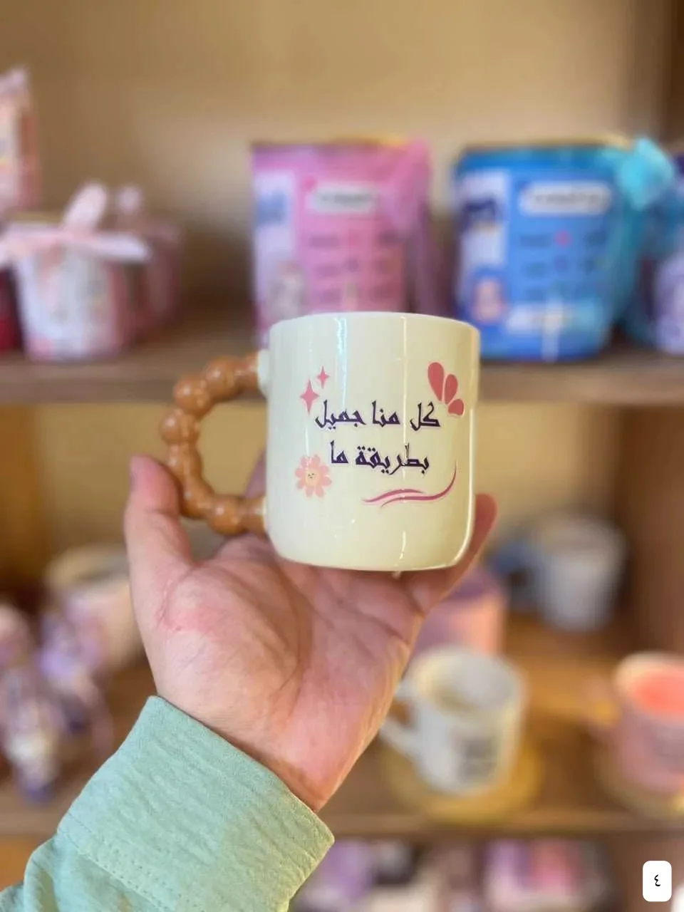 كوب سيراميك مع عبارة 4