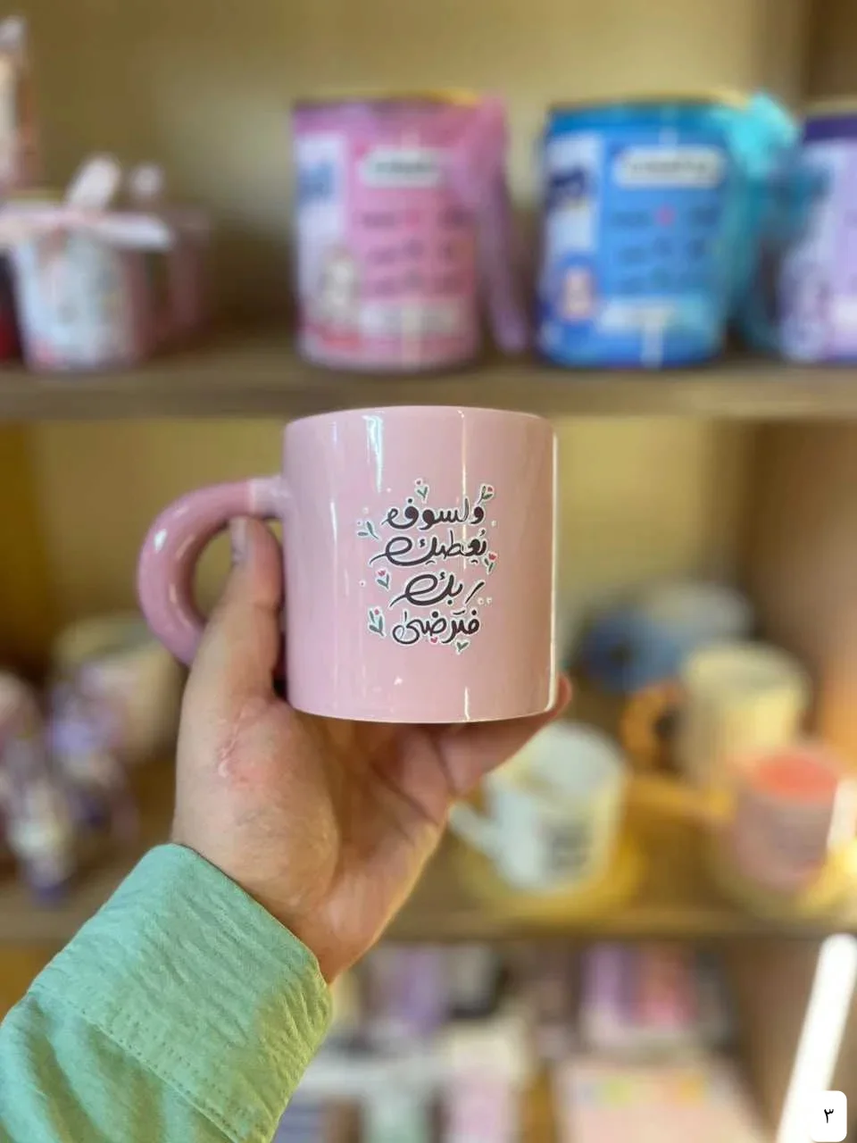 كوب سيراميك مع عبارة 3